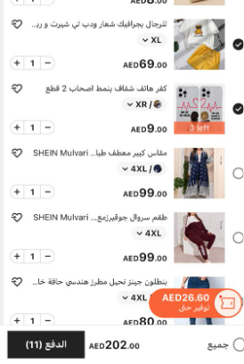 shein new order 11 products